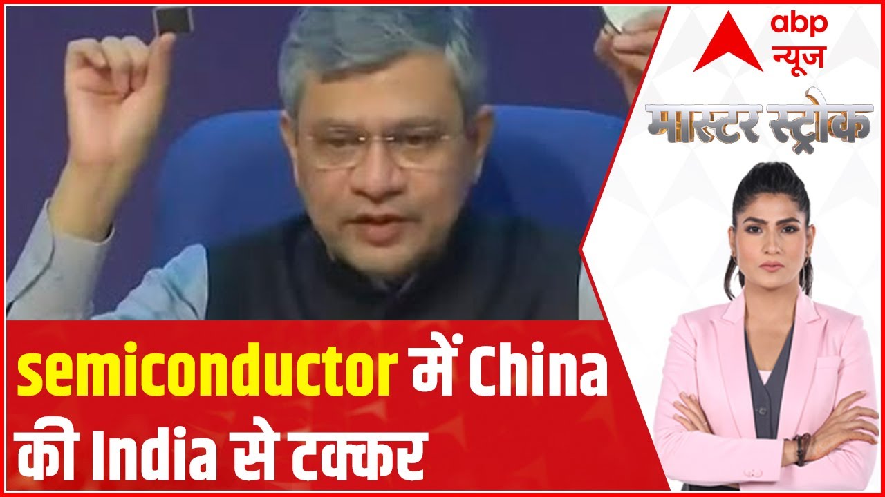 India to compete with China to become the hub of semiconductor ...