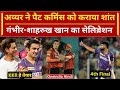 KKR into Finals: Gambhir-Iyer की जोड़ी ने Kolkata को Final में पहुंचाया, Cummins शांत | वनइंडिया