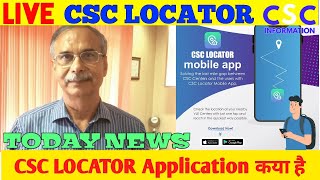 CSC Locator App Launched   | CSC Mobile App 2021 | How to Download csc locator app | csc information screenshot 3