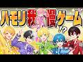 最強の歌い手ならハモリ我慢できる？？ww【AMPTAKxCOLORS】【アンプタック】