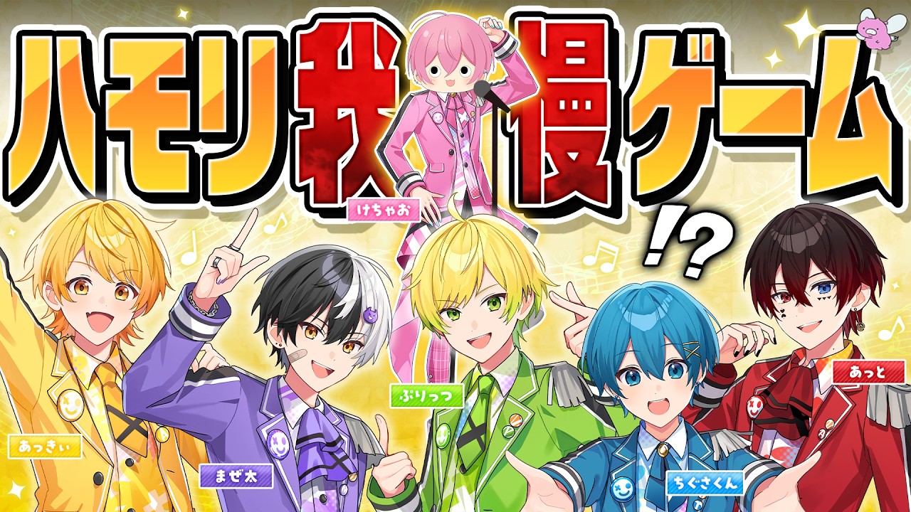最強の歌い手ならハモリ我慢できる？？ww【AMPTAKxCOLORS】【アンプタック】