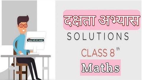 Dakshata abhyas 7 Enjoy with RC Singh / Dakshata abhyas 7 class 8 /kaksha 8 ganit dakshata Abhyas 7