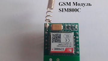 GSM Модуль SIM800 (C): Подключение к компьютеру через UART: Часть 1