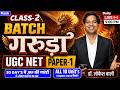 UGC NET Paper-1 | UGC NET 2026 PAPER 1 MATH बैच गरुडा Class-2