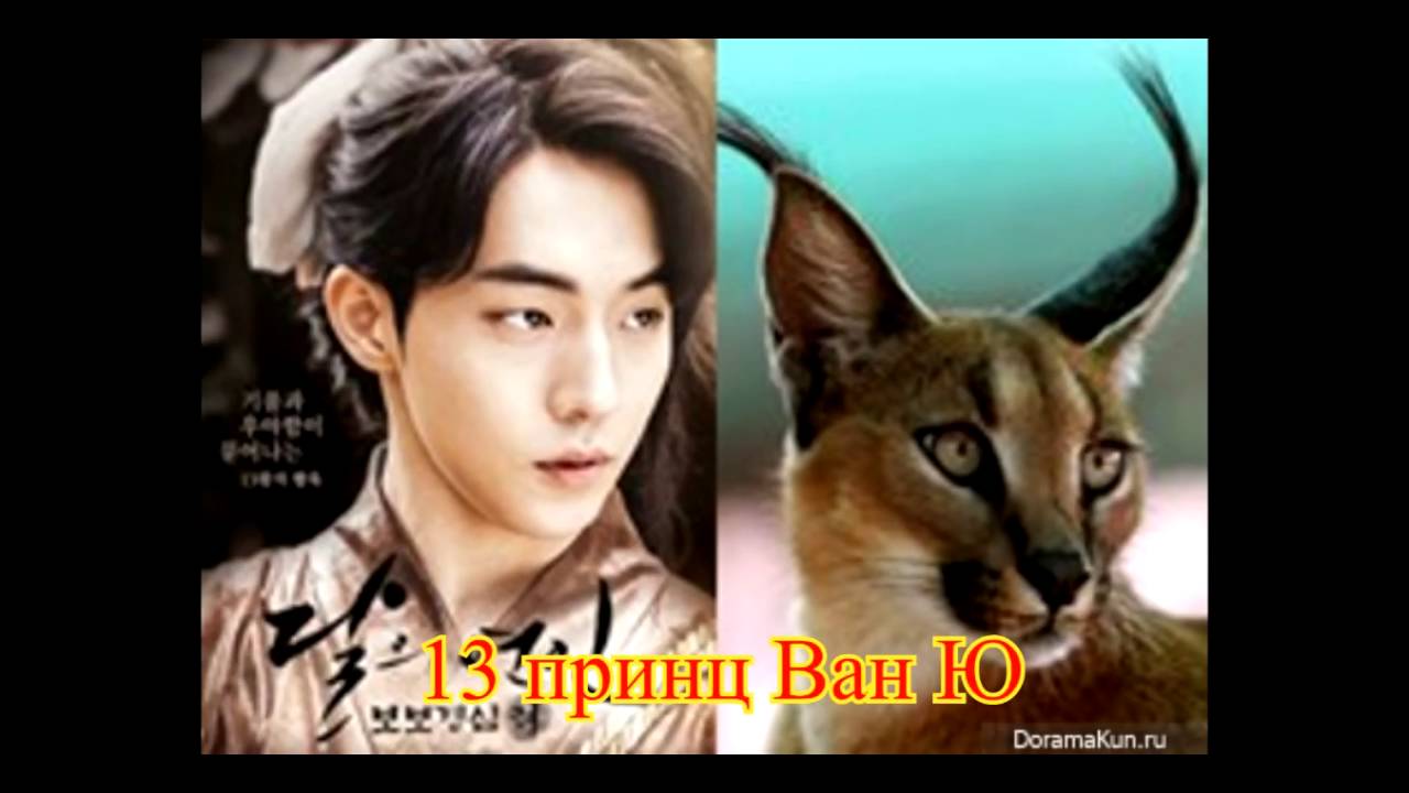 На кого похожи герои из фильма Алые сердца [ Scarlet Heart]