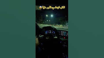 #قرآن #سورة_المؤمنون #اكسبلور #المصحف #quran #automobile #القران_الكريم #لايك #الشيخ #اكسبلور
