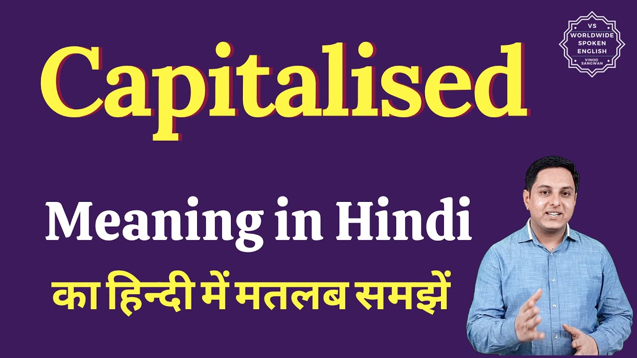 Capitalised Meaning In Hindi Capitalised Ka Matlab Kya Hota Hai YouTube capitalised-meaning-in-hindi-capitalised-ka-matlab-kya-hota-hai-youtube