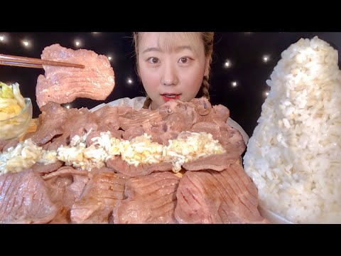 ASMR 牛タン Cow Tongue 소혀【咀嚼音/Mukbang/Eating Sounds】