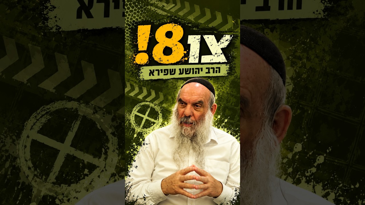 פיקוח נפש