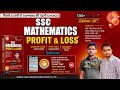 Profit & Loss Math Tricks 2026 | All Competitive Exams | 100% Exam Target Questions #rakeshyadavsir