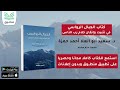 كتاب الجبال الرواسي في تثبيت وإتقان كلام رب الناس د سعيد أبو العلا أحمد الجزء الأول كتاب صوتي 