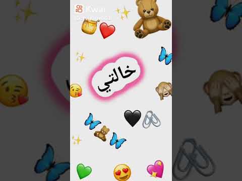 ماهي احسن خالة عندك 