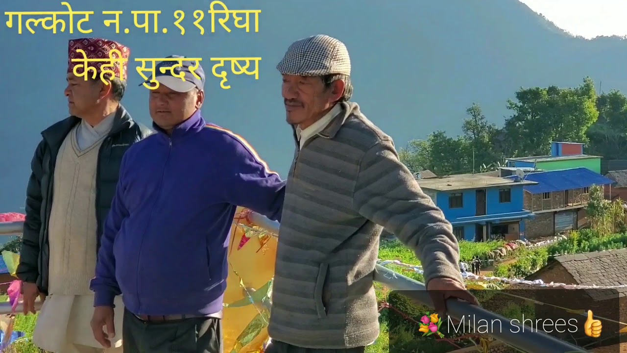 Righa baglung गल्कोट नगरपालिका ११रिघाको केहि सुन्दर दृष्य