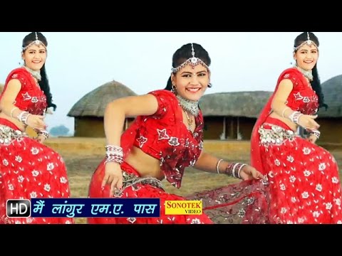 Mein Langur M A Pass || मैँ लांगुर एम ए पास || Manish Mastana Hindi Kaila Devi Bhajan