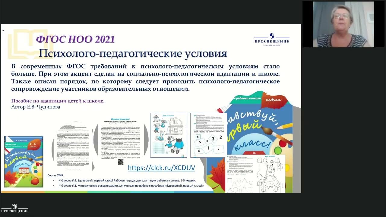 Программа начального образования 2025. Фгос ноо 2025. значок фгос 2025 на учебниках.
