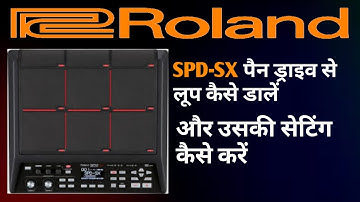 How to import samples from pen drive in Roland SPD-SX ! SPD-SX में पैन ड्राइव से लूप कैसे डालें 😀😀
