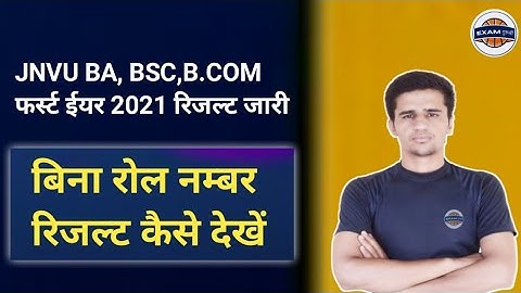 jnvu university बिना रोल नंबर के रिजल्ट कैसे देखें | jnvu result 2021 | jnvu b.a roll kaise dekhe