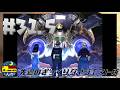 #31.5【FF8】先週のざっくりダイジェスト版