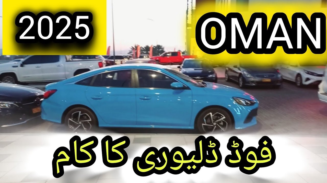 Oman Delivery Job 2025 | Oman Me Delivery Job K Halaat