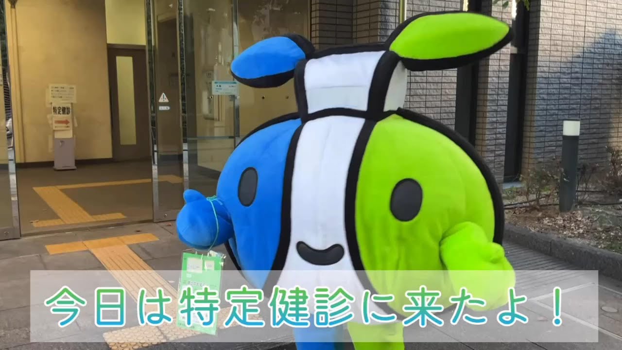 特定健診を受診しましょう！