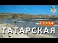 Крым. Казантип. Татарская бухта. Авто кемпинг в Крыму