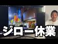 歌舞伎町の有名安ラブホ「ジロー」休業。系列「愛」「K」とラブホ街への影響は?