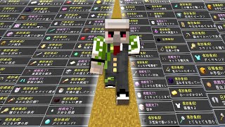 【マイクラ】全進捗クリア装置作ってみた