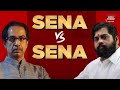 Maharashtra Disqualification Verdict Today: Crucial High Level Meet Ahead Of Sena Vs Sena Verdict