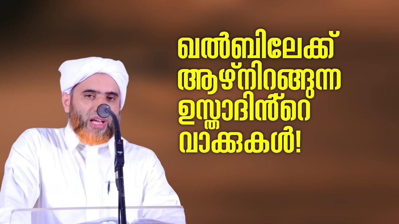 മസ്ഊദ്  സഖാഫി ഉസ്താദിൻ്റെ കണ്ണീരിൽ ചാലിച്ച ഒരു പ്രഭാഷണം | Hafil Mashood Saqafi Gudallur | Abu Rabeeh