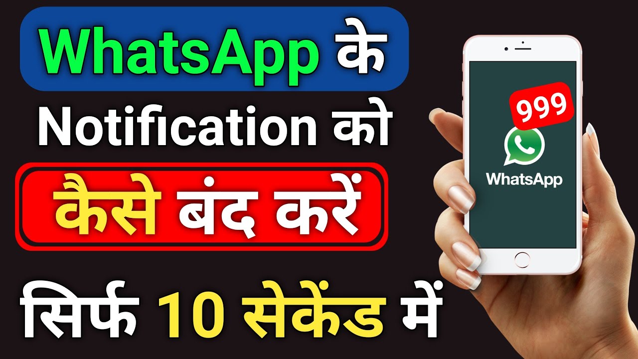 How to solve whatsapp notification problem | how to disable whatsappp popup notification