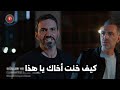 The Second Trailer For Roses And Sins Episode 6 Translated Can Reveals Cihan S Betrayal Of His 
