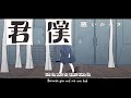 Amayadori Kanazuchi カナヅチ English Sub Romaji Lyrics Amayadori Kanazuchi カナヅチ English Sub Romaji Lyrics