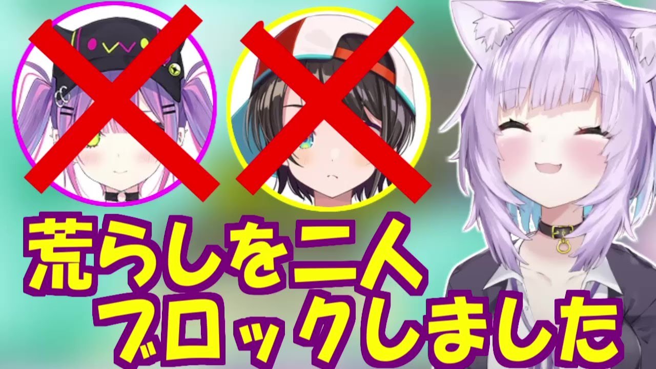 配信開始前にコメ欄を荒らしたスバトワをブロックするおかゆん