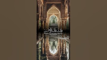 #islam #Quran #تلاوة_خاشعة #قرآن_كريم #اذكار