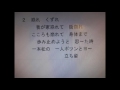 老謡23 震災・鹿島の一本松 (別れの一本杉)