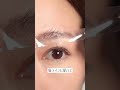 【セロハンテープで眉カット】 #眉 #眉毛 #アイブロウ #眉メイク