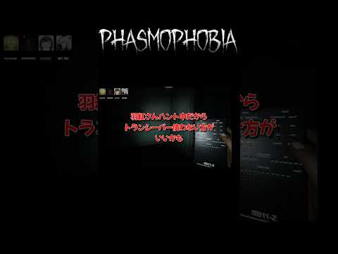 【Phasmophobia】一人にしないで！！ #phasmophobia