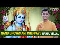 Nanu Brovamani Cheppave I Rahul Vellal I Bhakta Ramadasu Song