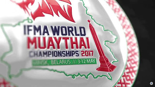 IFMA World Muaythai Championships 2017. Финал: Иван Григорьев и Диого Каладо