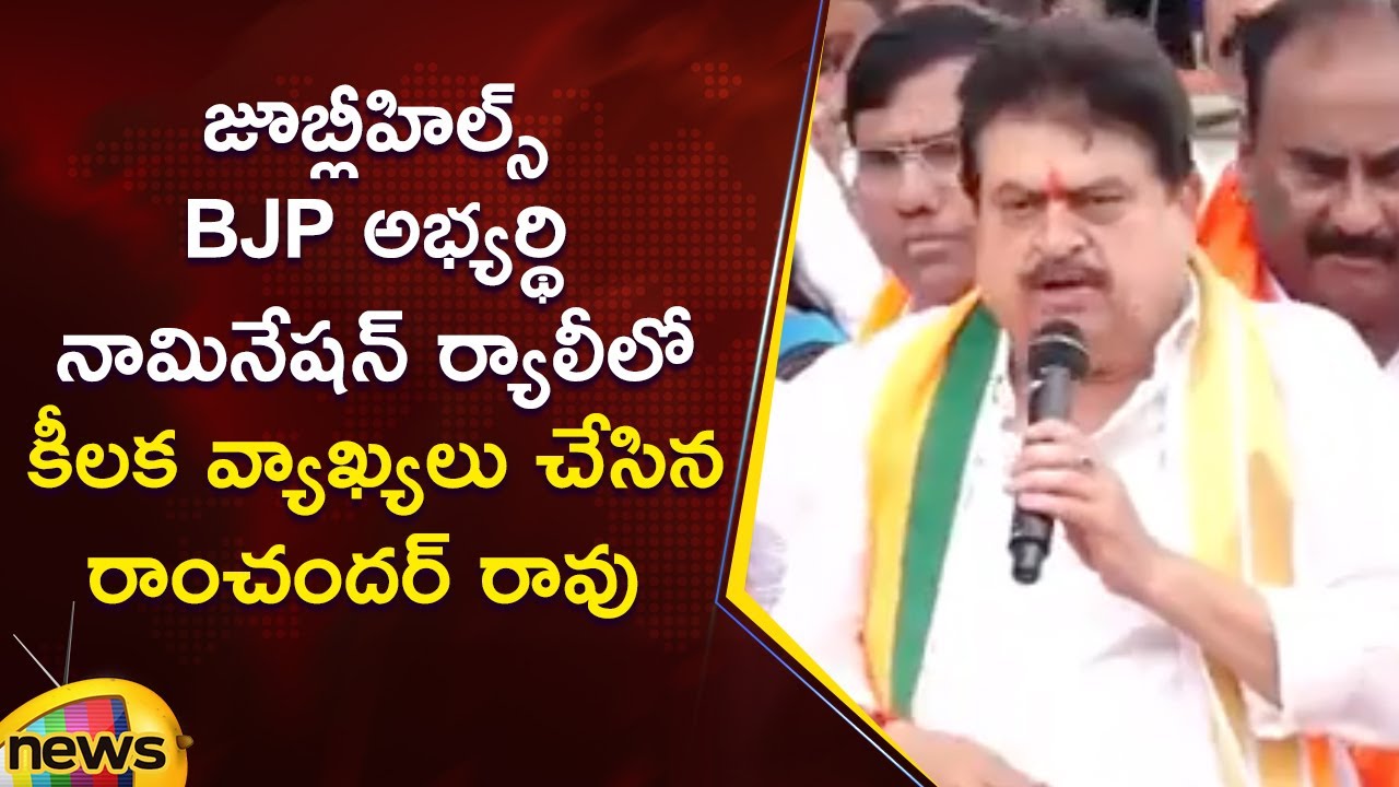 Речь президента БДП в Телангане Рамчандера Рао на митинге по выдвижению кандидатуры БДП в Джубили...