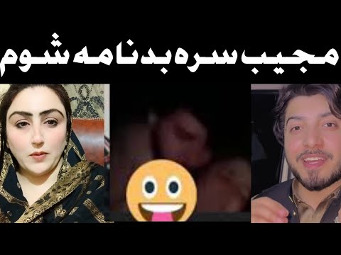 Za Pa Mujeeb Mayana Yam I Love You Mujeeb Zalmi Viral Video Link 