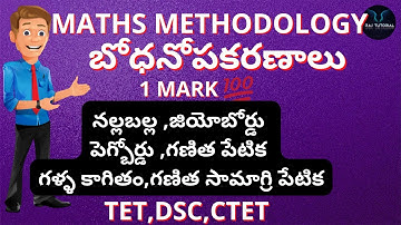Maths Methodology classes for TET,DSC,CTET | బోధనోపకరణాలు | Teaching Learning Material
