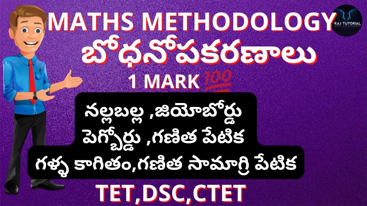 Maths Methodology classes for TET,DSC,CTET | బోధనోపకరణాలు | Teaching Learning Material