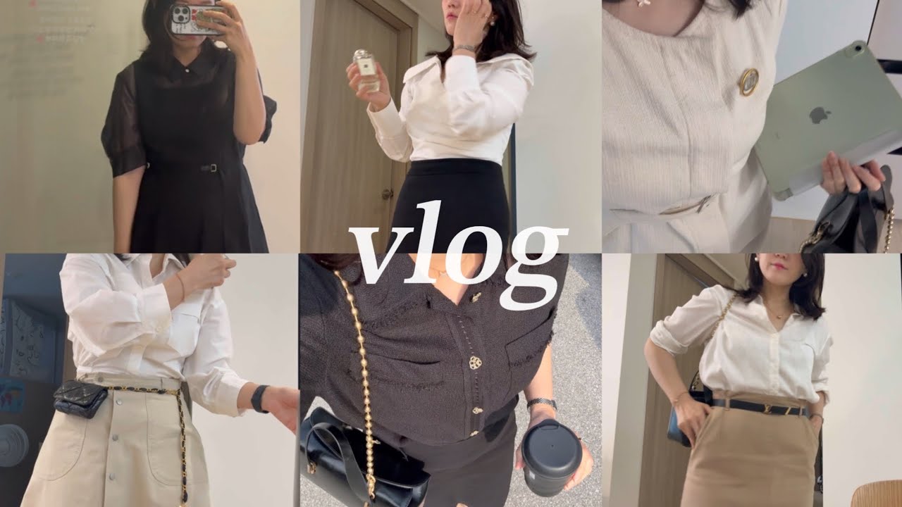 VLOG. 걍생 사는 공무원 브이로그 ㅣ 워킹맘 출근룩 OOTD와 부산 맛집여행을 곁들인