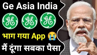Ge Asia India Earning App Real Or Fake Ge Asia India Earning App Ge Asia India Earning App Tamil
