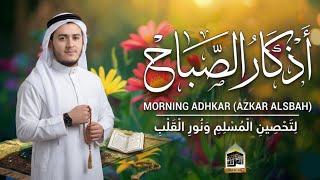 Morning Adhkar | Peace, Barakah, Rizq & Success | Beautiful Azkar Recitation | Alaa Aql screenshot 2