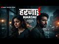 New Song 2026 Harzai Ne New Bollybood Song 2025 2026 