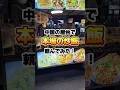 中国の屋台で本場の炒飯頼んでみた!#shorts #中国 #チャーハン #屋台 #グルメ #streetfood #海外旅行 #china