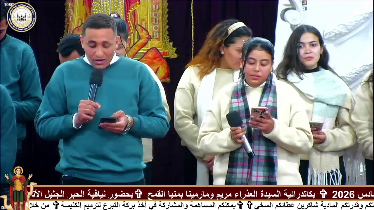 بث مباشر من قِبل كنيسة مارمينا بمنيا القمح