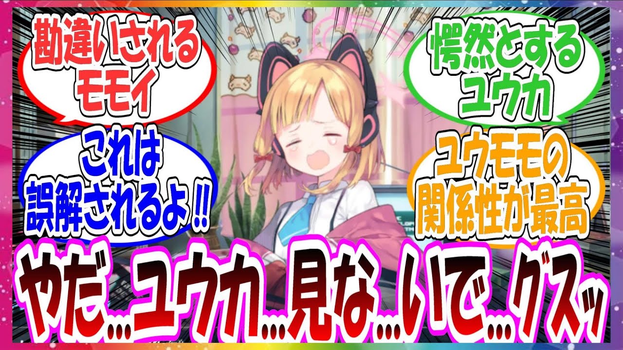 ここだけモモイにいろんな災難が重なった結果、どう見てもレイサ後のような状態になってしまいユウカたちに思いっきり心配されちゃう世界線に対する先生方の反応集【ブルアカ】